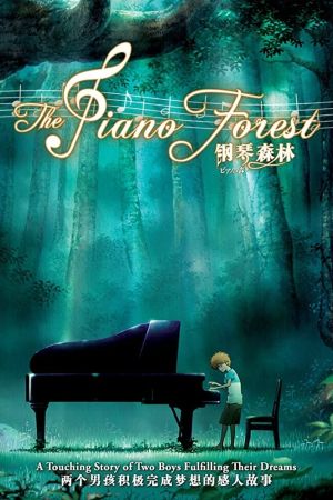 The Piano Forest poster