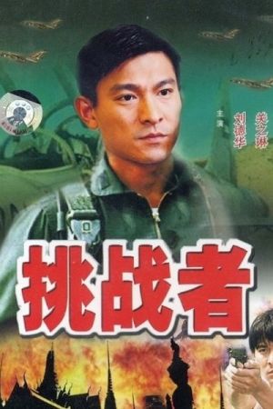 Cover Hard 3 poster