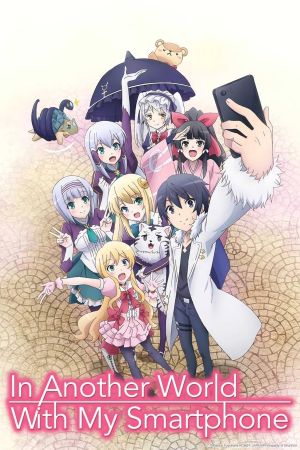 In Another World With My Smartphone poster