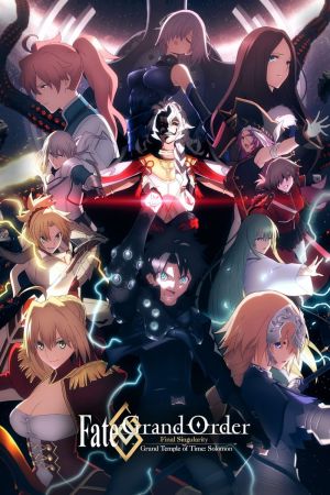 Fate/Grand Order: Final Singularity - Grand Temple of Time: Solomon poster