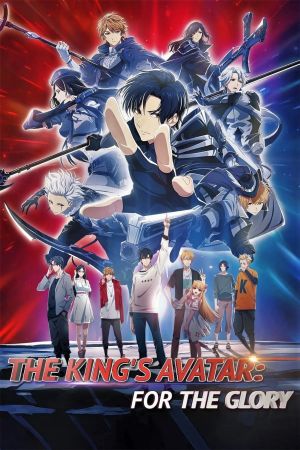 The King’s Avatar: For The Glory hdfilme stream online