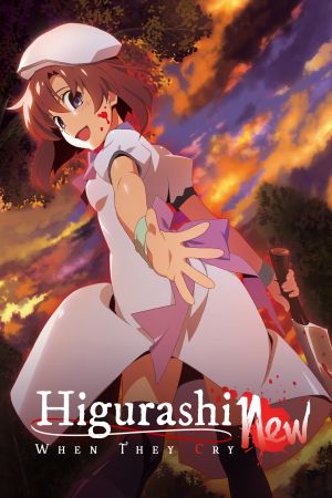 Higurashi - When They Cry Gou poster