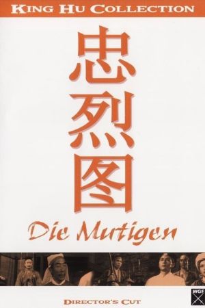 Die Mutigen poster