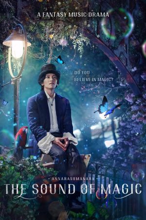 Annarasumanara poster