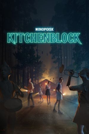 Kitchenblock - Tödliches Sommercamp poster