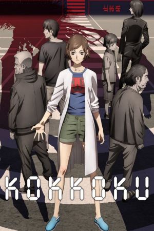 Kokkoku: Moment für Moment poster