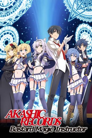 Akashic Records of Bastard Magical Instructor poster