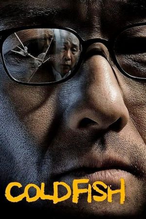 Cold Fish poster