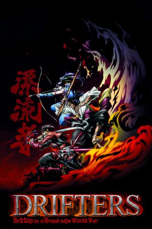 Drifters: Battle in a Brand-New World War poster