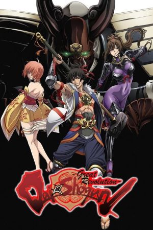 Dai-Shogun: Der große Wandel poster