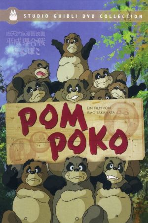 Pom Poko poster