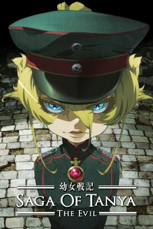 Saga of Tanya the Evil poster