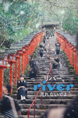 River - The Timeloop Hotel poster