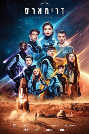 DreaMars hdfilme stream online