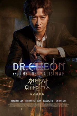The Lost Talisman - Die Geister, die ich rief hdfilme stream online