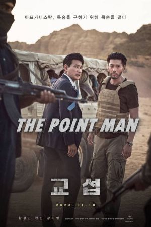 The Point Men - Gegen die Zeit poster