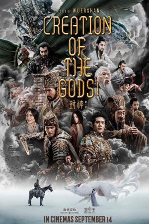 Creation of the Gods: Kingdom of Storms poster