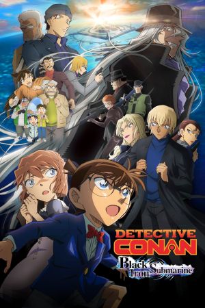 Detektiv Conan Movie 26: Das schwarze U-Boot poster