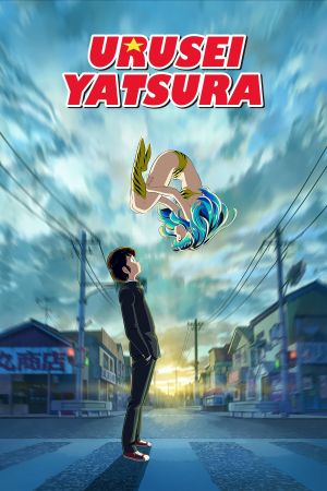 Urusei Yatsura hdfilme stream online