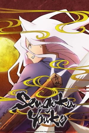 Sengoku Youko hdfilme stream online