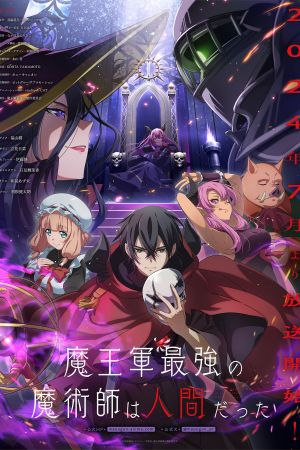 The Strongest Magician in the Demon Lord's Army was a Human hdfilme stream online
