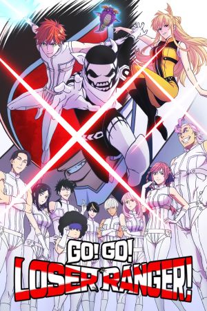 Go! Go! Loser Ranger! poster