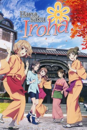 Hanasaku Iroha poster