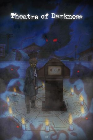 Yami Shibai poster