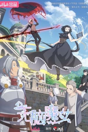 Brainless Witch hdfilme stream online