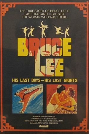 Bruce Lee - Das war mein Leben poster