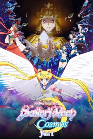 Pretty Guardian Sailor Moon Cosmos: Der Film - Teil 1 poster