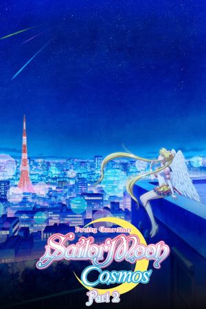Pretty Guardian Sailor Moon Cosmos: Der Film - Teil 2 poster