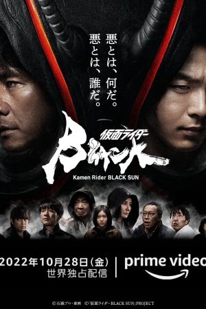 Kamen Rider Black Sun hdfilme stream online