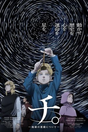 Orb: On the Movements of the Earth poster