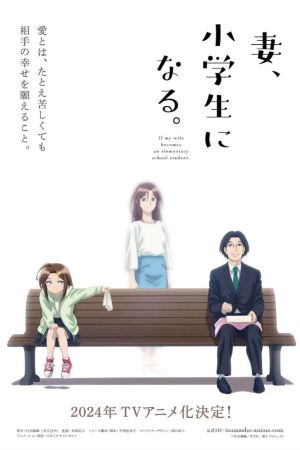 TsumaSho hdfilme stream online