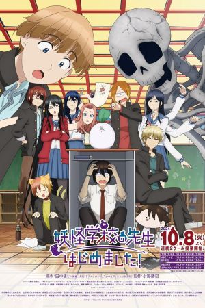A Terrified Teacher at Ghoul School! hdfilme stream online
