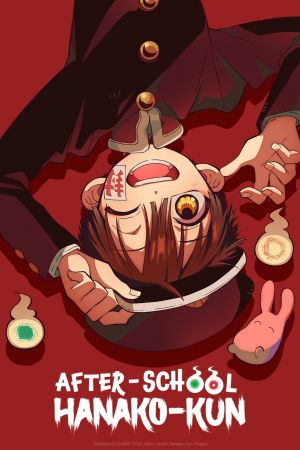 Mein Schulgeist Hanako  – After School poster