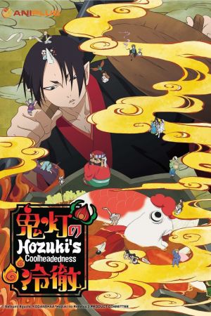 Hozuki's Coolheadedness hdfilme stream online