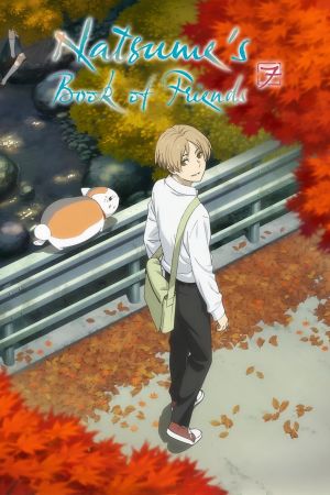 Natsume Yuujinchou poster