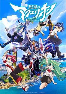 AQUARION Myth of Emotions poster