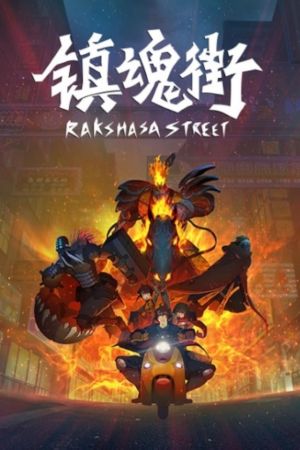 Rakshasa-Strasse hdfilme stream online