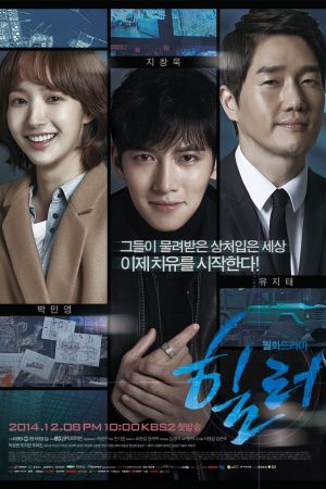 Healer poster