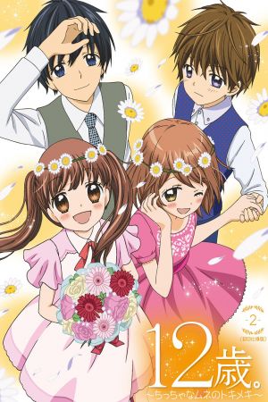 Age 12 - A Little Heart-Pounding hdfilme stream online