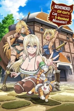 Ich bin ein mächtiger Behemoth und lebe als Kätzchen bei einer Elfe poster