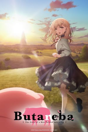Butareba -The Story of a Man Turned into a Pig- poster