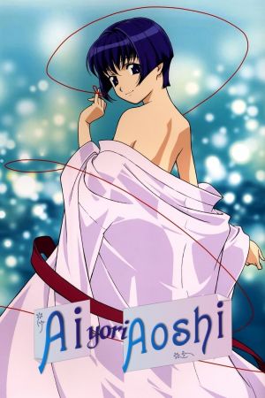 Ai yori Aoshi poster