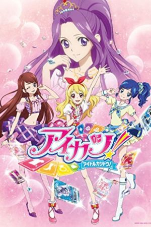Aikatsu! poster