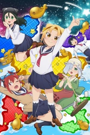 Yatogame-chan Kansatsu Nikki poster