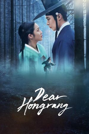 Dear Hongrang poster