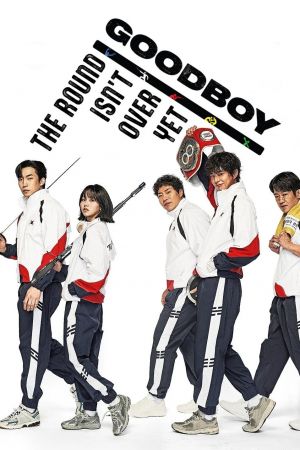 GOOD BOY poster